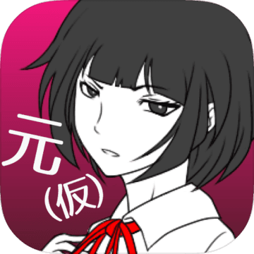 元カノ(仮)と今カノと僕 元カノ(仮)と今カノと僕