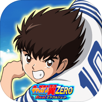 Captain Tsubasa ZERO-Showdown! Miracle Shoot~