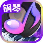 节奏钢琴大师 节奏钢琴大师