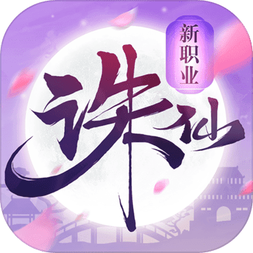 诛仙手游 诛仙手游