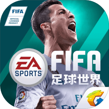 FIFA足球世界 FIFA足球世界
