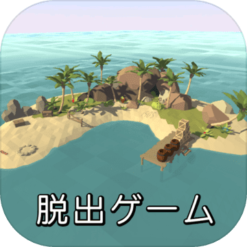Escape game: Escape from a deserted island