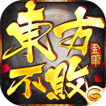 東方不敗-一統江湖 東方不敗-一統江湖