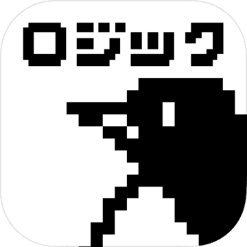 お絵かき ロジック 無料 ドット絵 イラストロジック シンプルなパズルゲーム Android Download Taptap