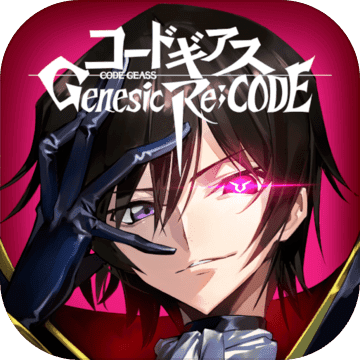 Code Geass Genesic Re;CODE