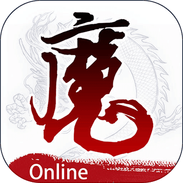 魔与道 魔与道