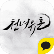 천녀유혼 for kakao 천녀유혼 for kakao