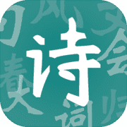诗词状元郎 诗词状元郎