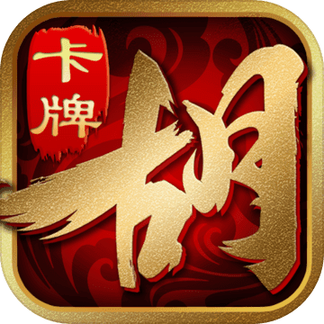 胡了三国 胡了三国
