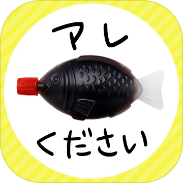 アレください トリビアで暇つぶし雑学クイズ 게임 예약 Taptap