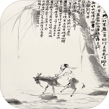 路漫漫 路漫漫