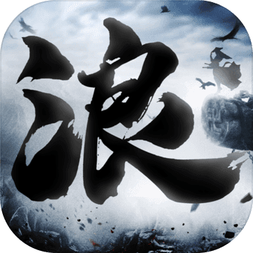 豪侠:狂浪乾坤 豪侠:狂浪乾坤