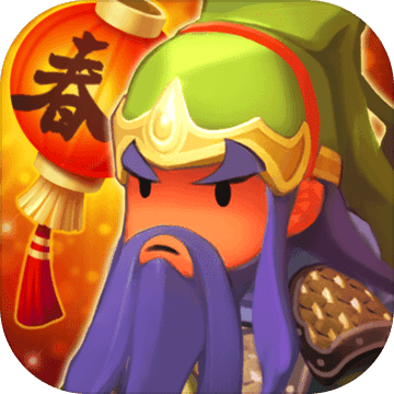 欢乐魏蜀吴 欢乐魏蜀吴