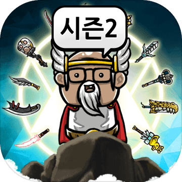 강화용자 김회춘 노가다 키우기 : 시즌2 강화용자 김회춘 노가다 키우기 : 시즌2