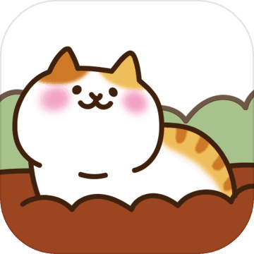 ねこ畑 -ほっこり畑でねこ育成- ねこ畑 -ほっこり畑でねこ育成-