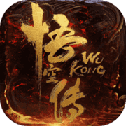 悟空传手游 悟空传手游
