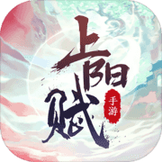 上阳赋 上阳赋