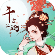 千古江湖梦 千古江湖梦