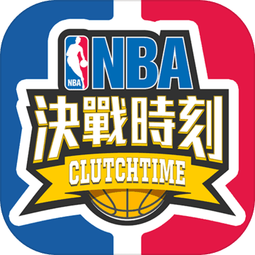 NBA 決戰時刻 NBA 決戰時刻