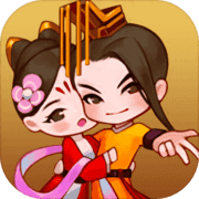 皇帝养成计 皇帝养成计