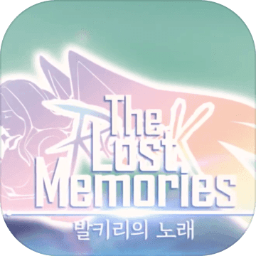 The Lost Memories : 발키리의 노래