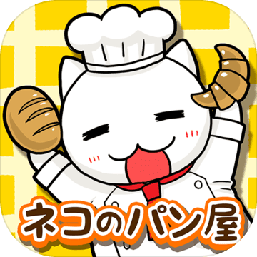 脱出ゲーム ネコのパン屋さん Android Download Taptap