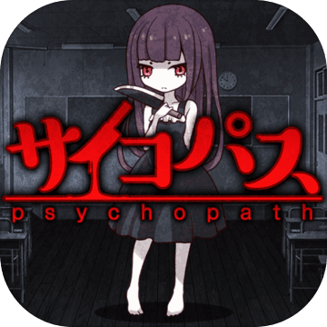 放置育成ゲーム 狂気のサイコパス育成 Android Download Taptap