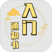 修个球仙 修个球仙