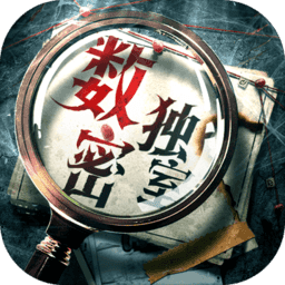 数独密室:奇想夜物语 数独密室:奇想夜物语
