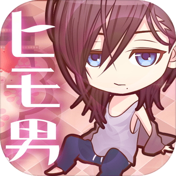 私のヒモ男 イケメン拾いました 恋愛 放置ゲーム 游戏预约 Taptap