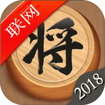 中国象棋 中国象棋