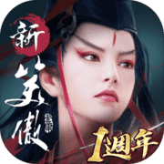 新笑傲江湖M-港澳版 新笑傲江湖M-港澳版