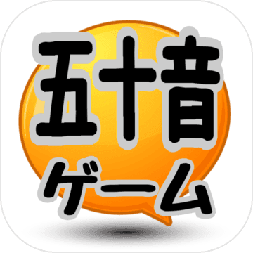 Japanese Pronunciation Game