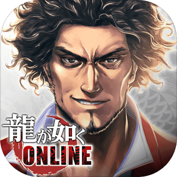 人中之龙 ONLINE 人中之龙 ONLINE