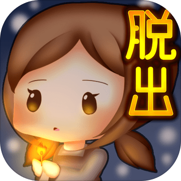 脱出ゲーム マッチ売りの少女 Taptap 发现好游戏