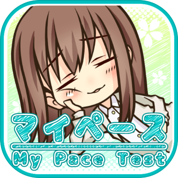 マイペース診断 Android Download Taptap