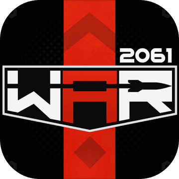 战争2061（测试服）