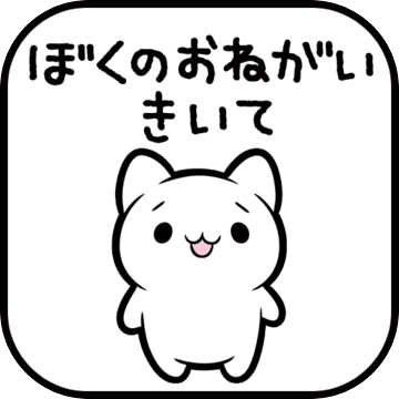 脱出ゲーム ぼくのおねがいきいて 脱出ゲーム ぼくのおねがいきいて