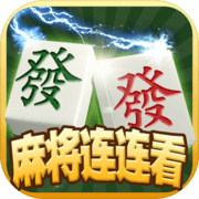 麻将连连看 麻将连连看