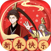 微臣办不到(测试版) 微臣办不到(测试版)