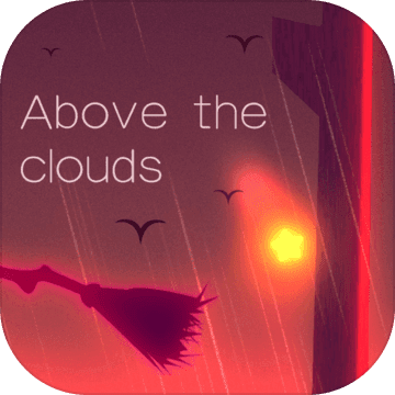 云端:Above the clouds(测试版) 云端:Above the clouds(测试版)