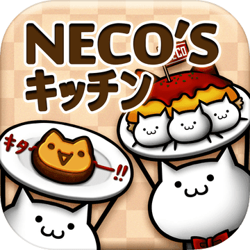 Neco Sキッチン 猫まみれ放置育成ゲーム Pre Register Download Taptap