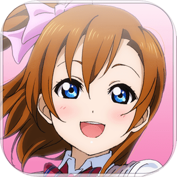 Love Live! 學園偶像祭 Love Live! 學園偶像祭