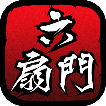 六扇门风云 六扇门风云