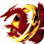龙戒-奇迹魔幻动作手游 龙戒-奇迹魔幻动作手游