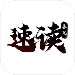 速读:Number(测试版) 速读:Number(测试版)