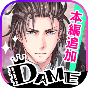 DAME×PRINCE -ダメ王子たちとのドタバタ恋愛ADV DAME×PRINCE -ダメ王子たちとのドタバタ恋愛ADV
