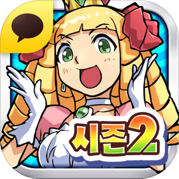 발차기공주 시즌2 for Kakao 발차기공주 시즌2 for Kakao