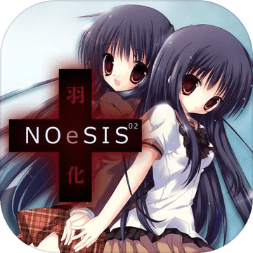 旧）NOeSIS02-羽化-