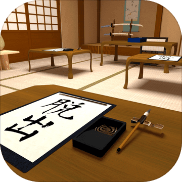脱出ゲーム 書道教室 漢字の謎のある部屋からの脱出 游戏预约 Taptap